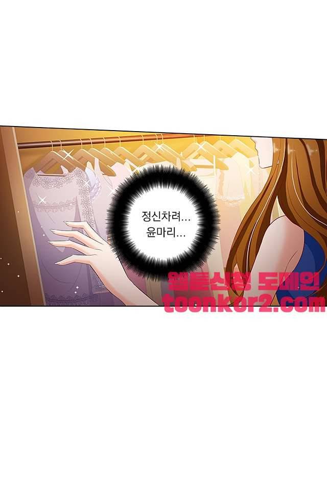 이혼해줄래요? 67화 2