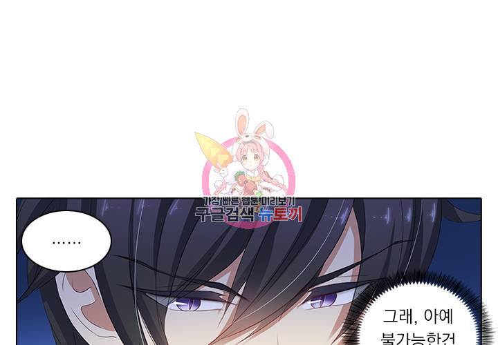 이혼해줄래요 81화 1