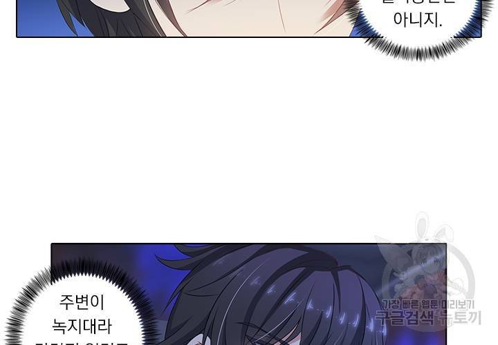 이혼해줄래요 81화 2