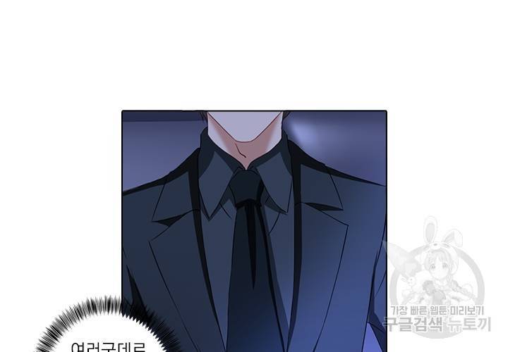 이혼해줄래요 81화 4
