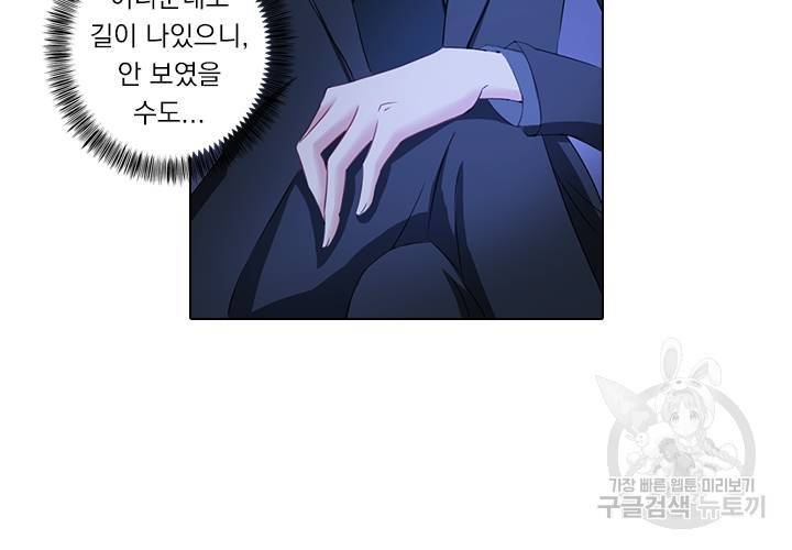 이혼해줄래요 81화 5
