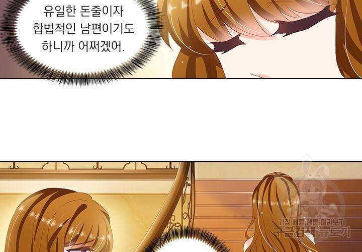 이혼해줄래요 87화 6