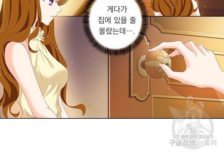 이혼해줄래요 87화 7