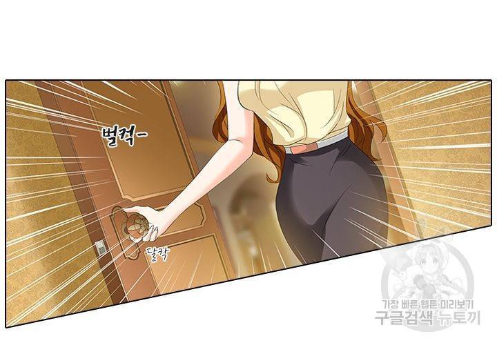 이혼해줄래요 87화 8