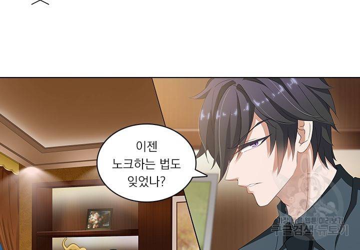 이혼해줄래요 87화 11
