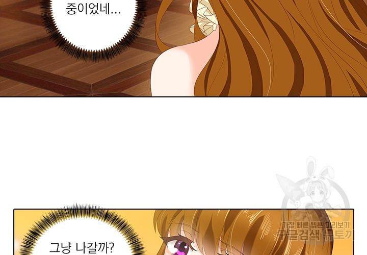 이혼해줄래요 87화 13