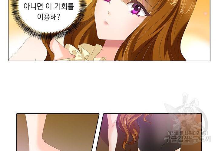 이혼해줄래요 87화 14