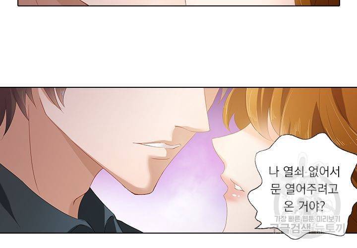 이혼해줄래요 87화 23