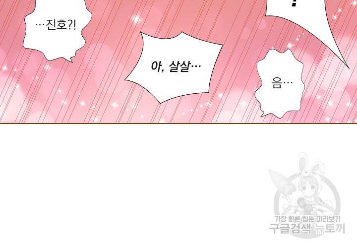 이혼해줄래요 87화 27