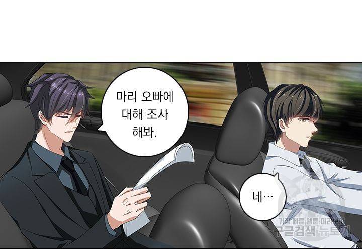 이혼해줄래요 96화 4