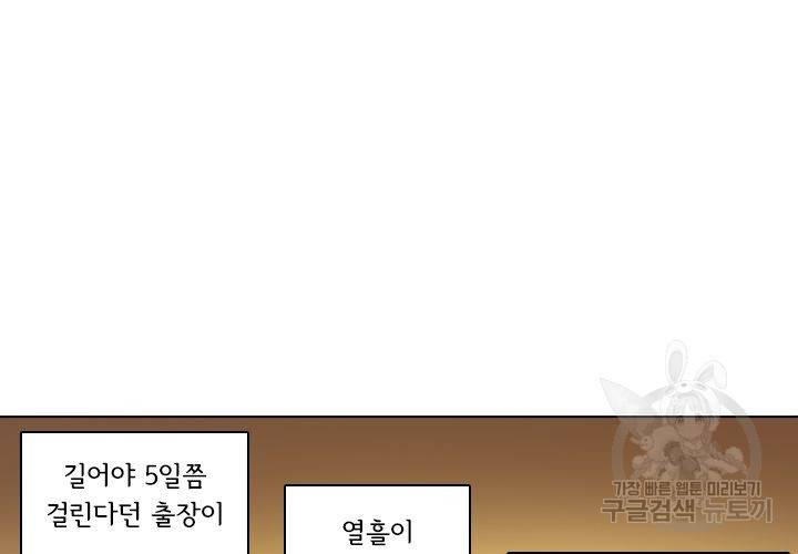이혼해줄래요 96화 8