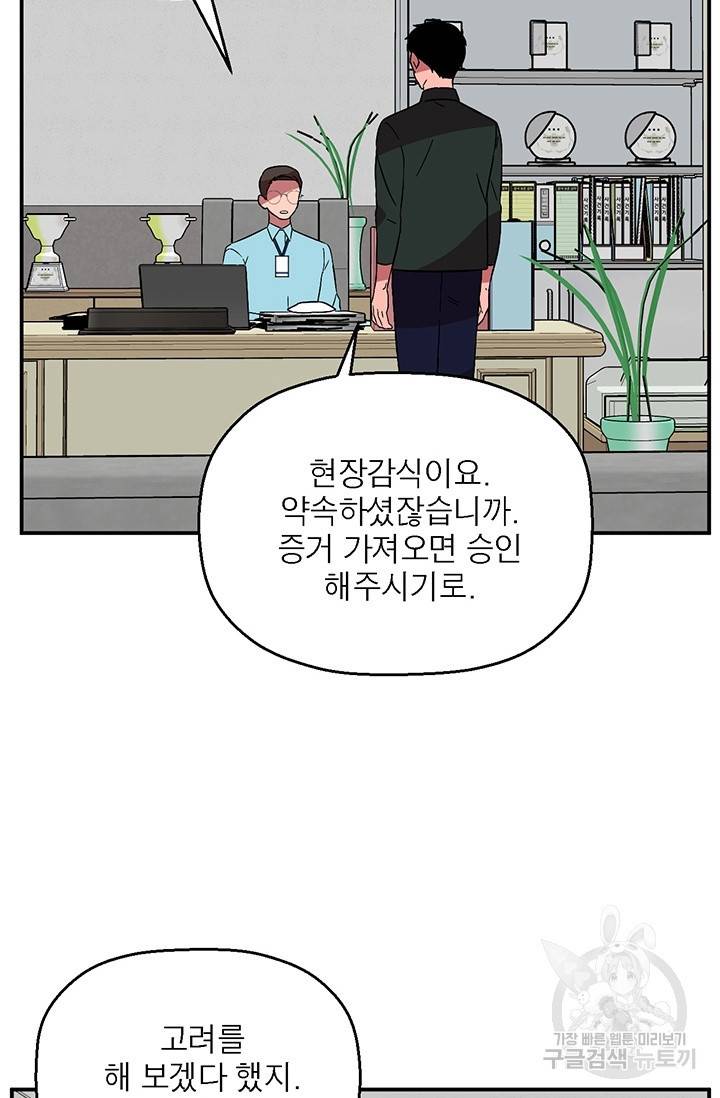 꽃밭에서 18화 2