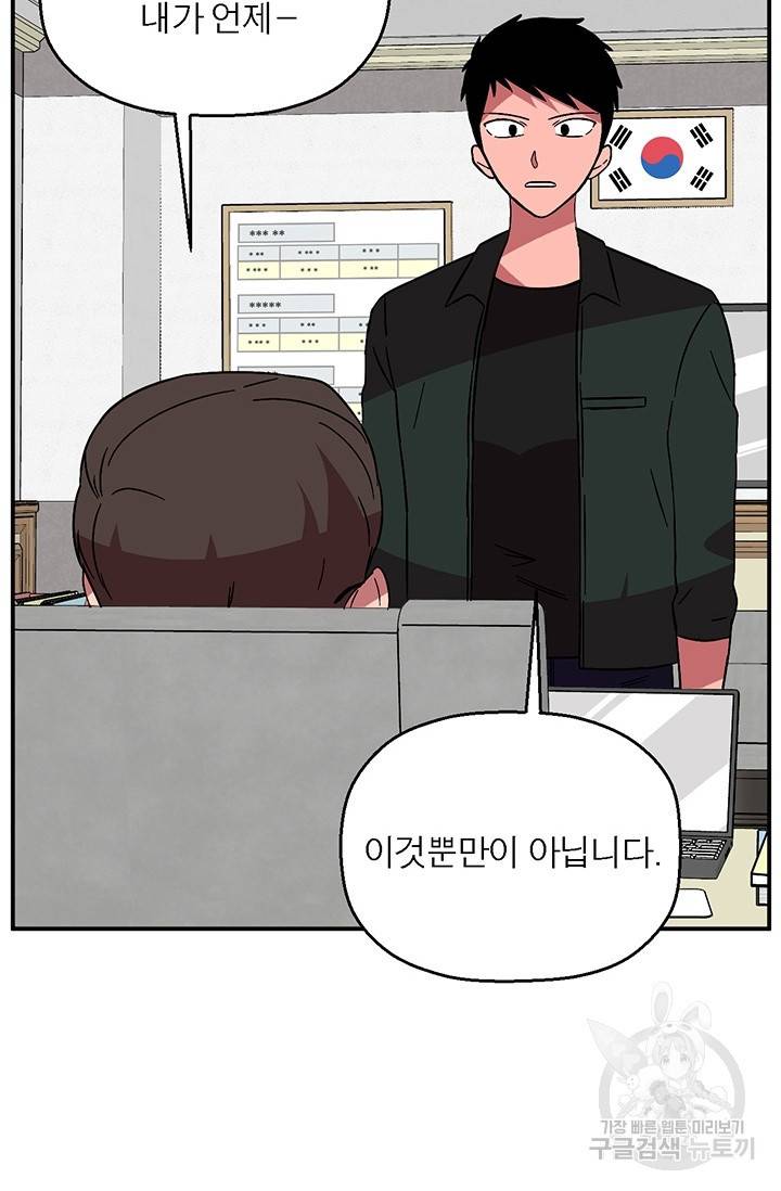 꽃밭에서 18화 3