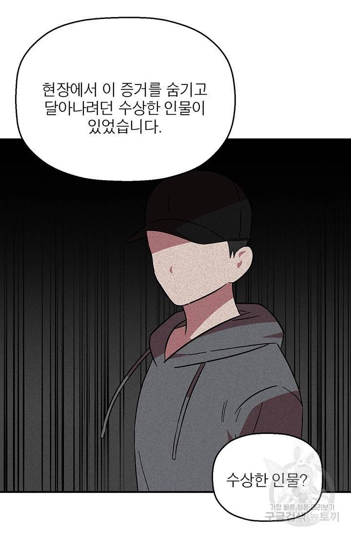 꽃밭에서 18화 4