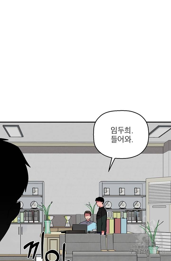 꽃밭에서 18화 5