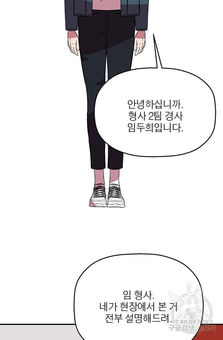 꽃밭에서 18화 7