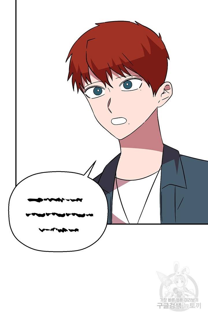 꽃밭에서 18화 10