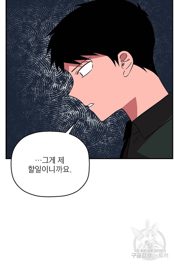 꽃밭에서 18화 14