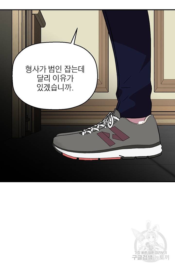 꽃밭에서 18화 15