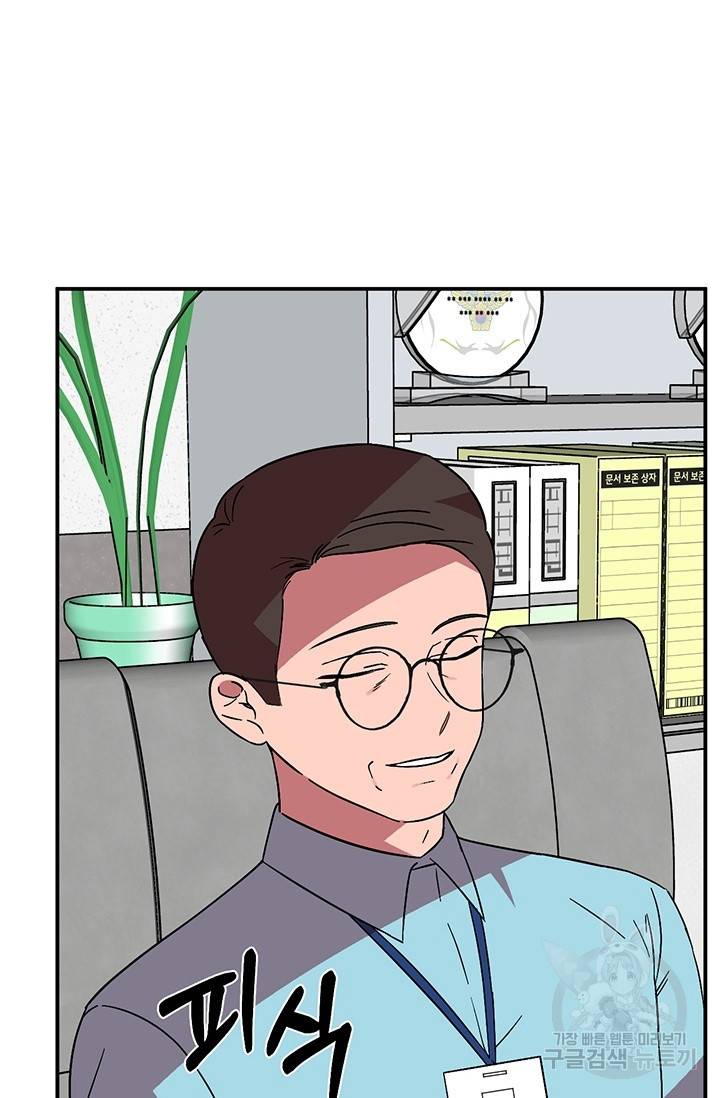 꽃밭에서 18화 16