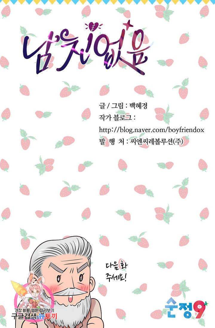 남친 없음(+남친 있음) 150 75