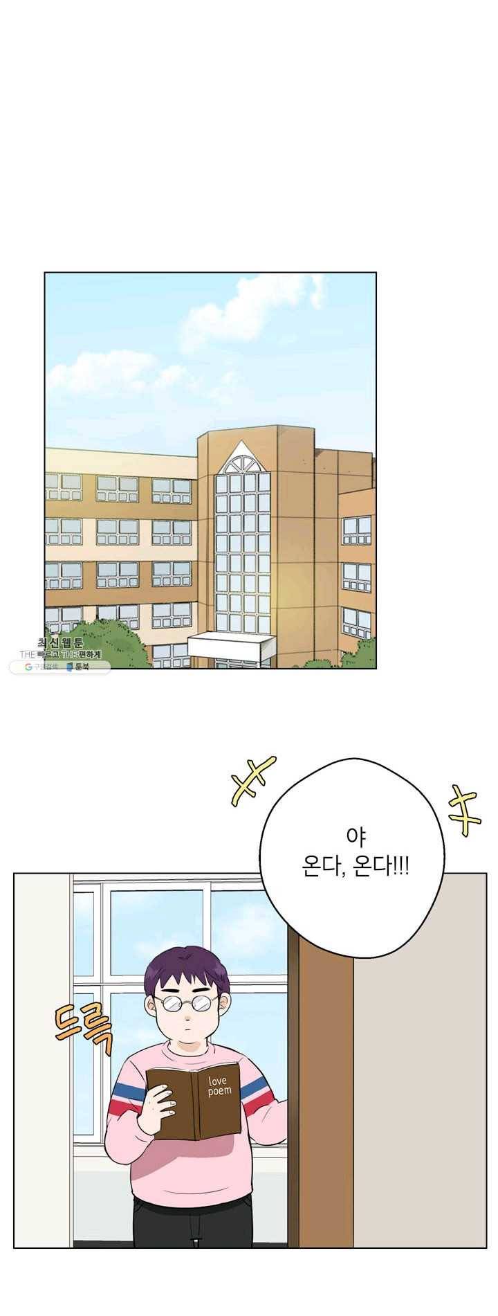 연습생 고영신 15화 1