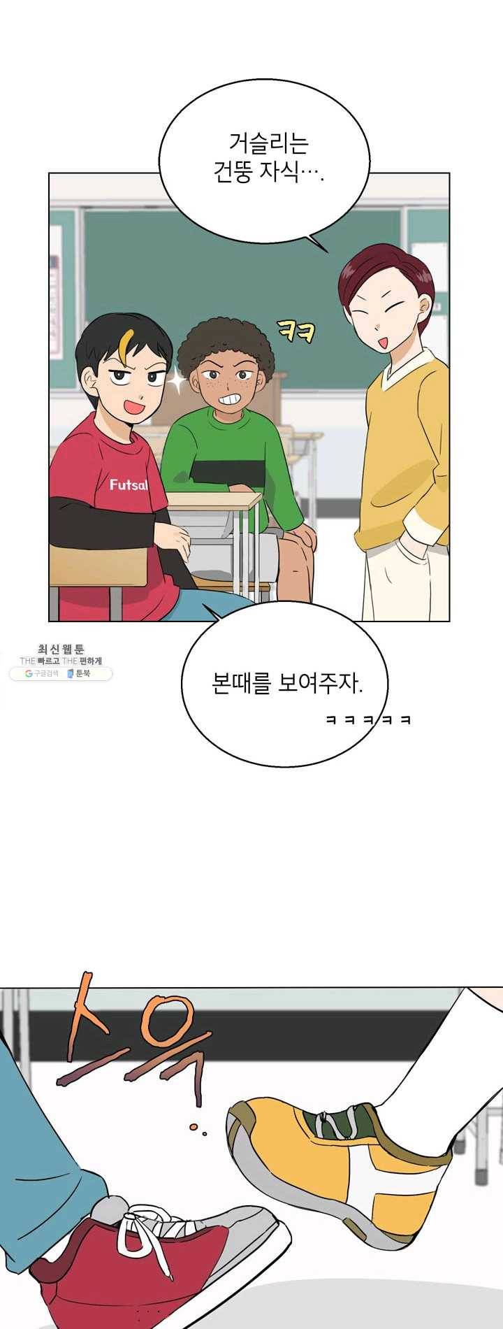 연습생 고영신 15화 2