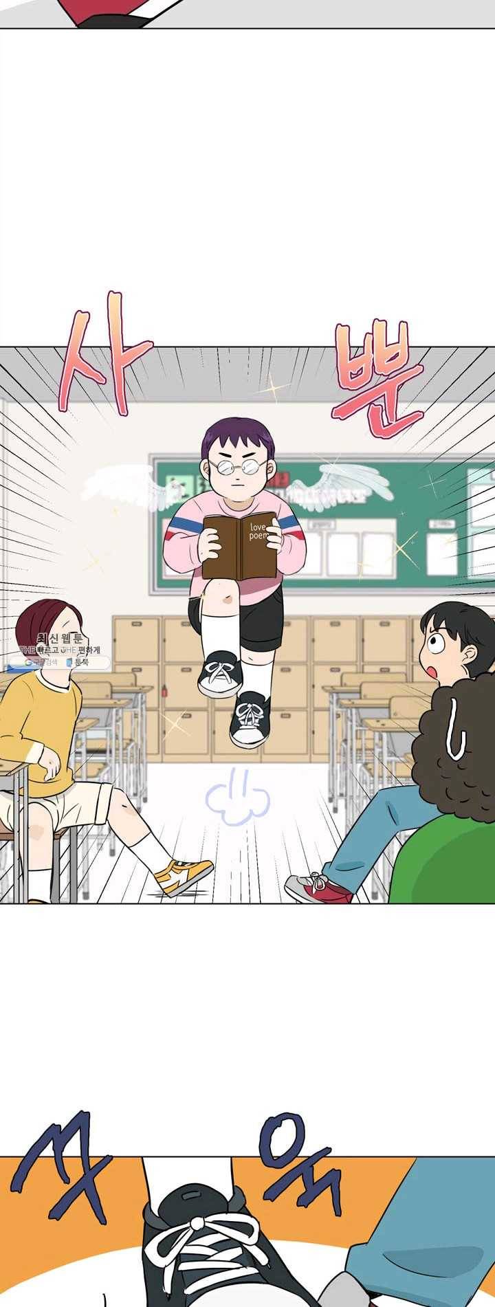 연습생 고영신 15화 3