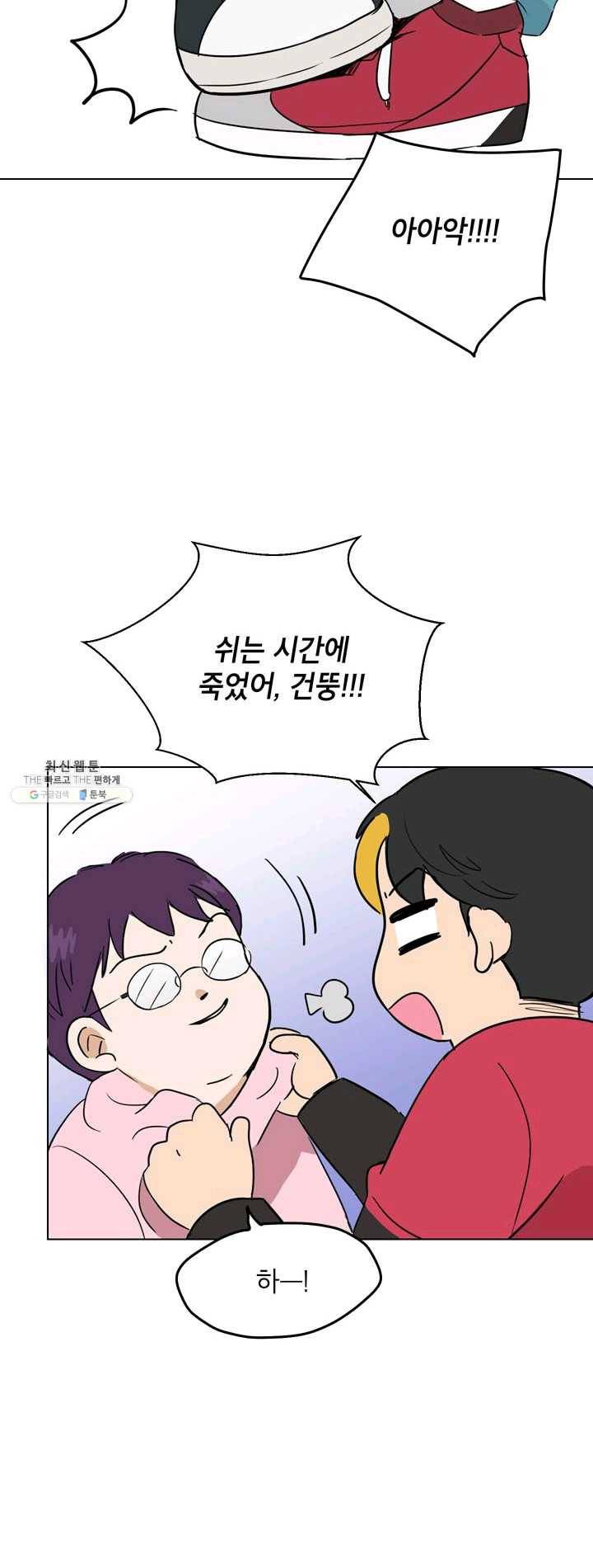 연습생 고영신 15화 4