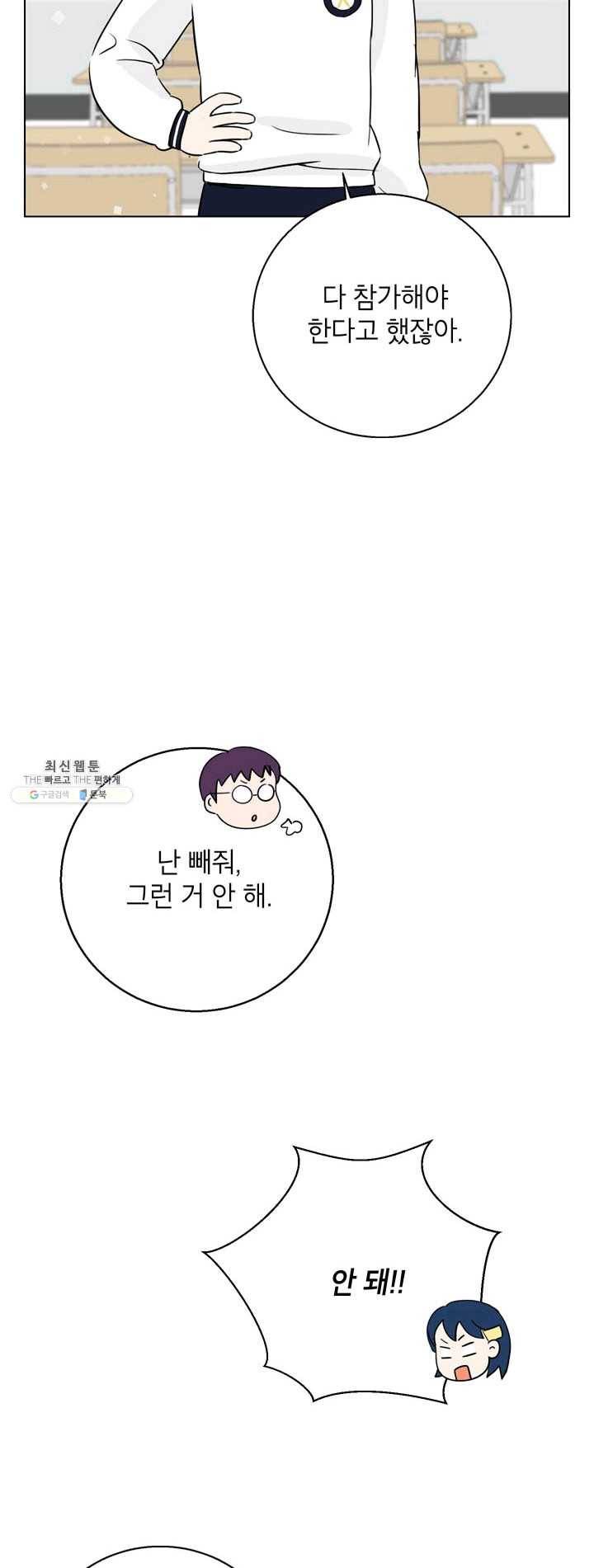 연습생 고영신 15화 8