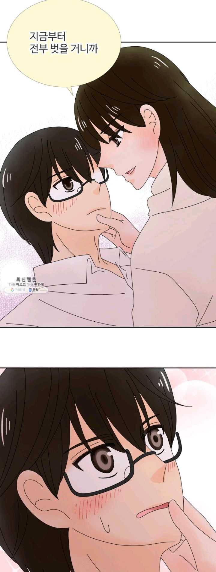 오늘 밤 어때? 54번째 밤...굳세져라! 1