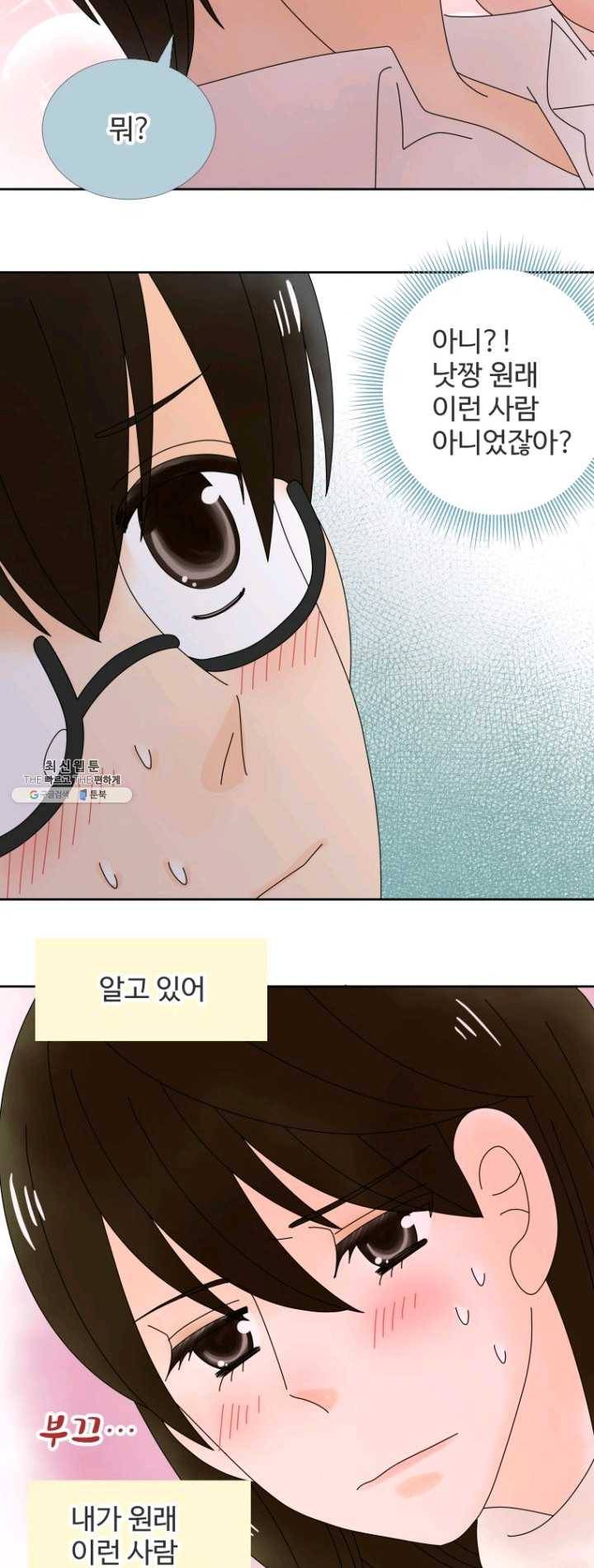 오늘 밤 어때? 54번째 밤...굳세져라! 2