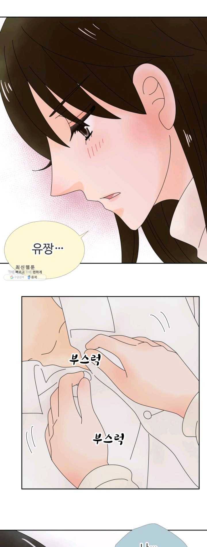 오늘 밤 어때? 54번째 밤...굳세져라! 5