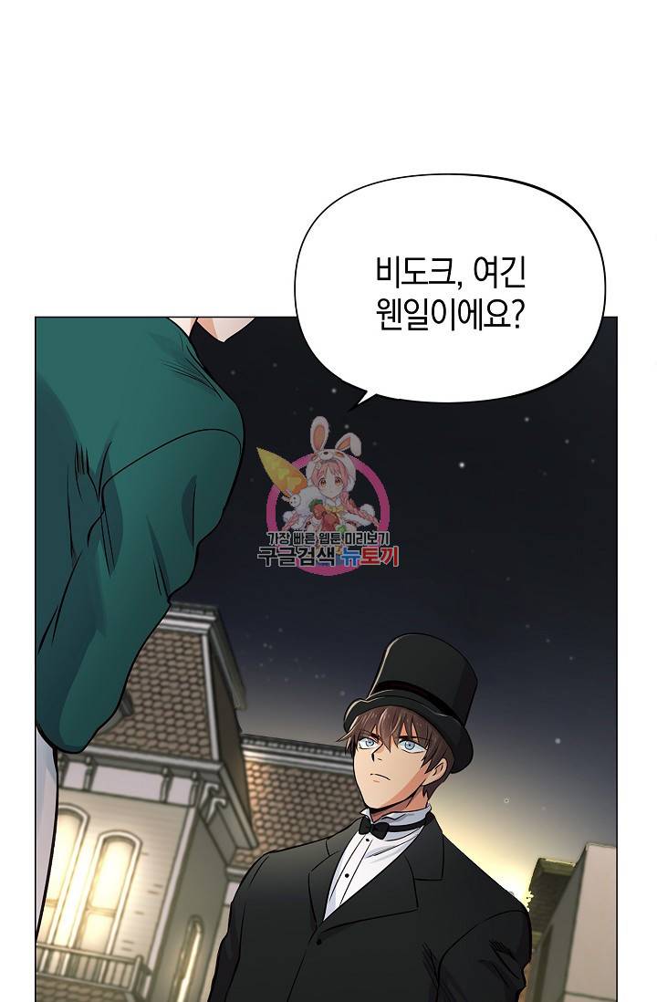 타임룰렛 13화 1