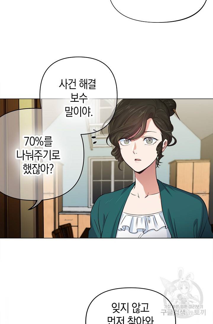 타임룰렛 13화 3