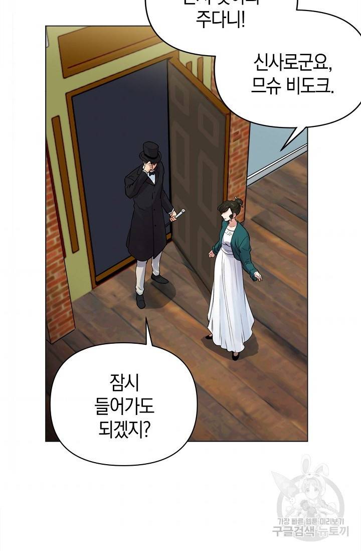 타임룰렛 13화 4