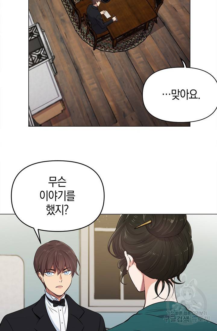 타임룰렛 13화 7