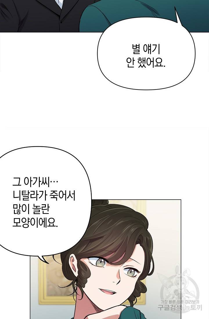 타임룰렛 13화 8