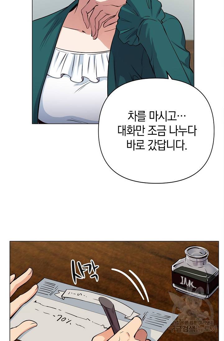 타임룰렛 13화 9