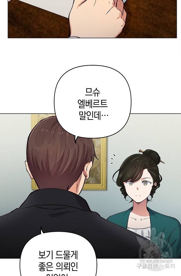 타임룰렛 13화 10