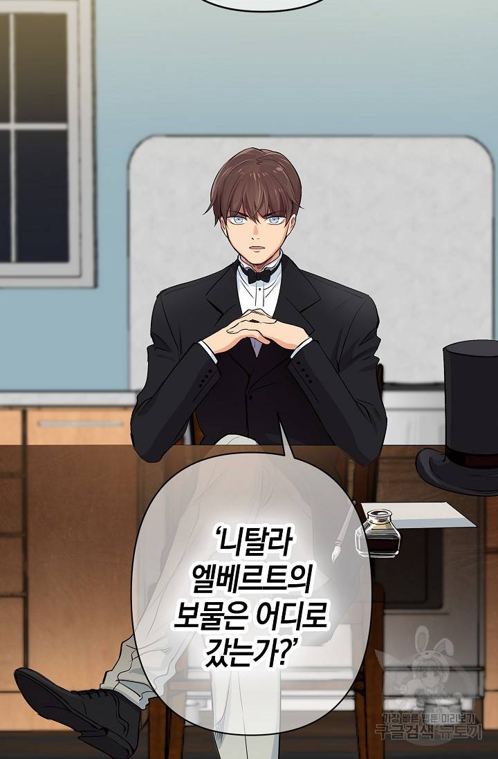 타임룰렛 13화 13