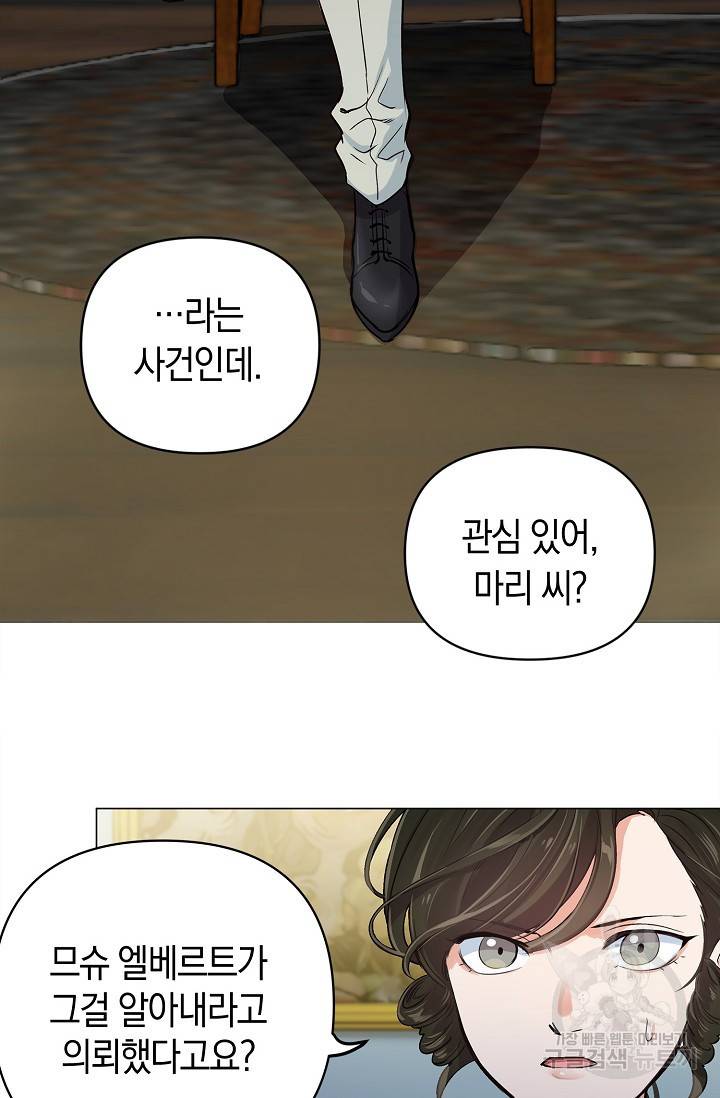타임룰렛 13화 14
