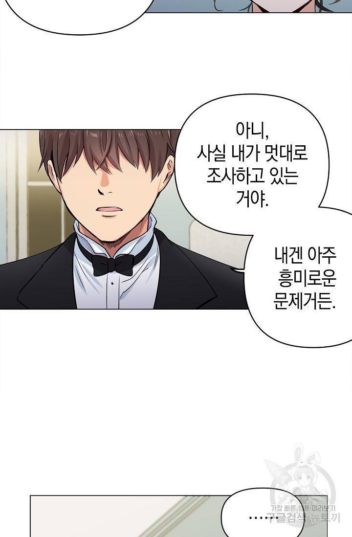 타임룰렛 13화 15