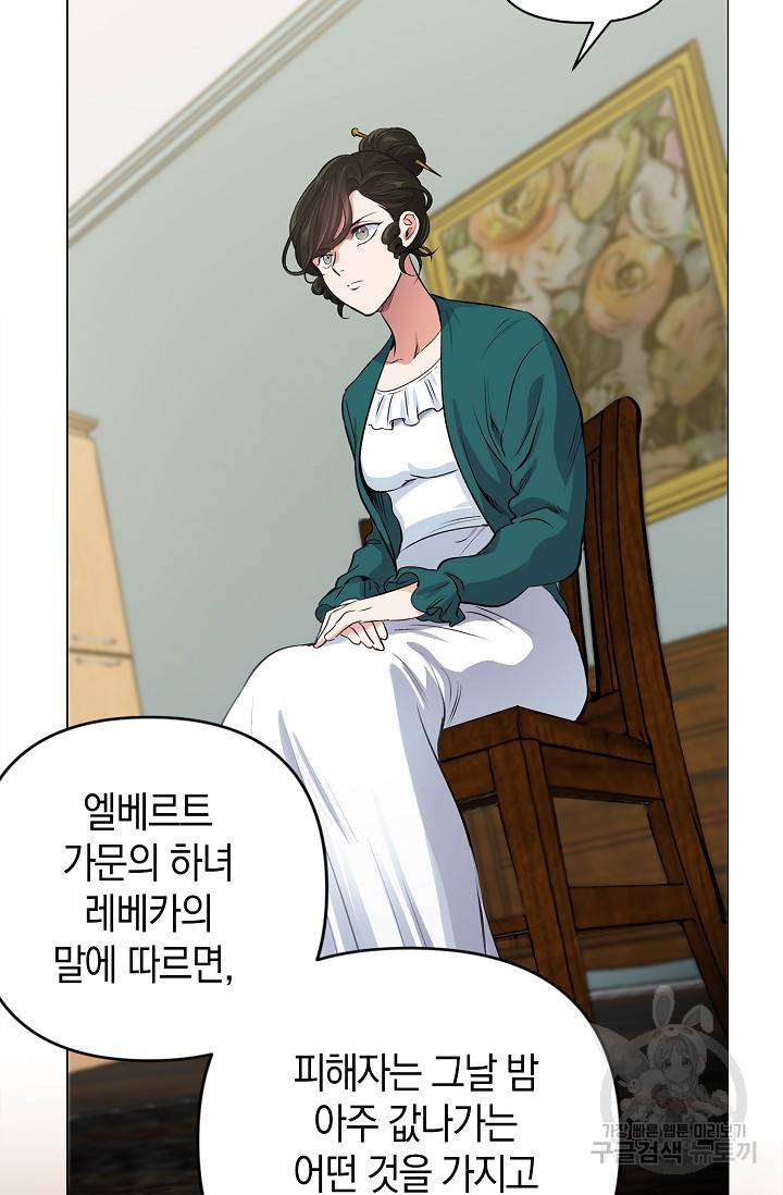 타임룰렛 13화 16