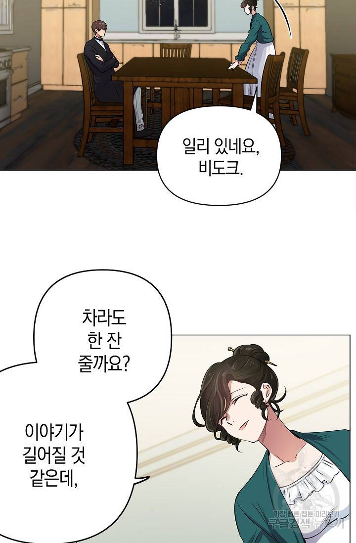타임룰렛 13화 21