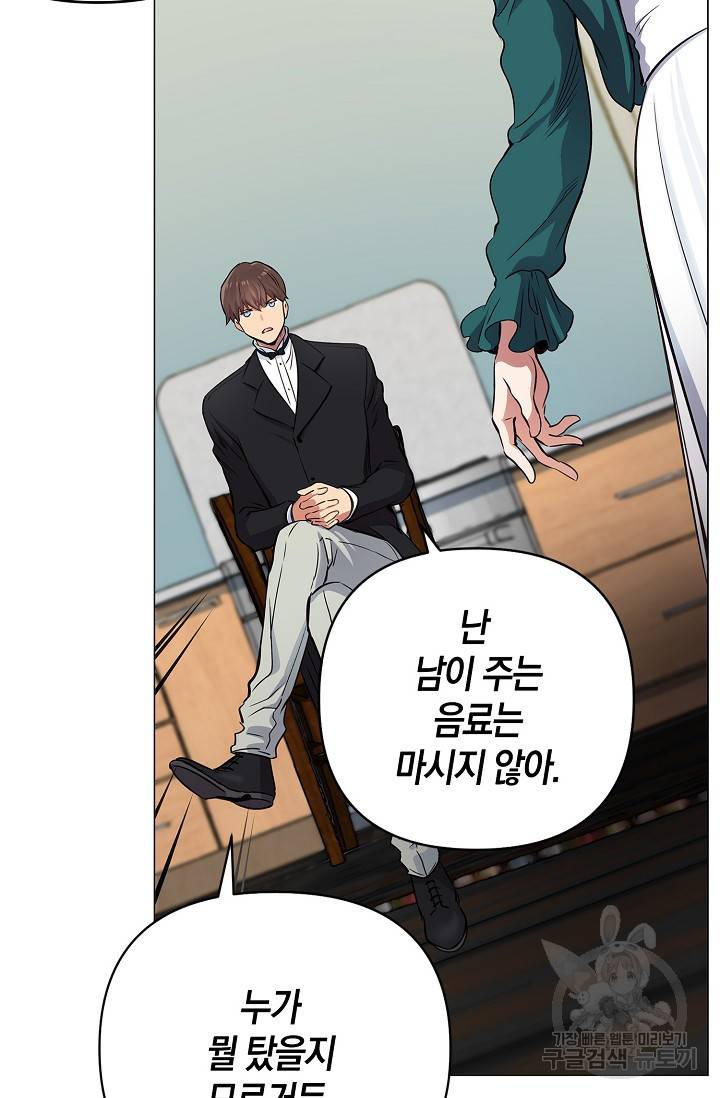 타임룰렛 13화 22