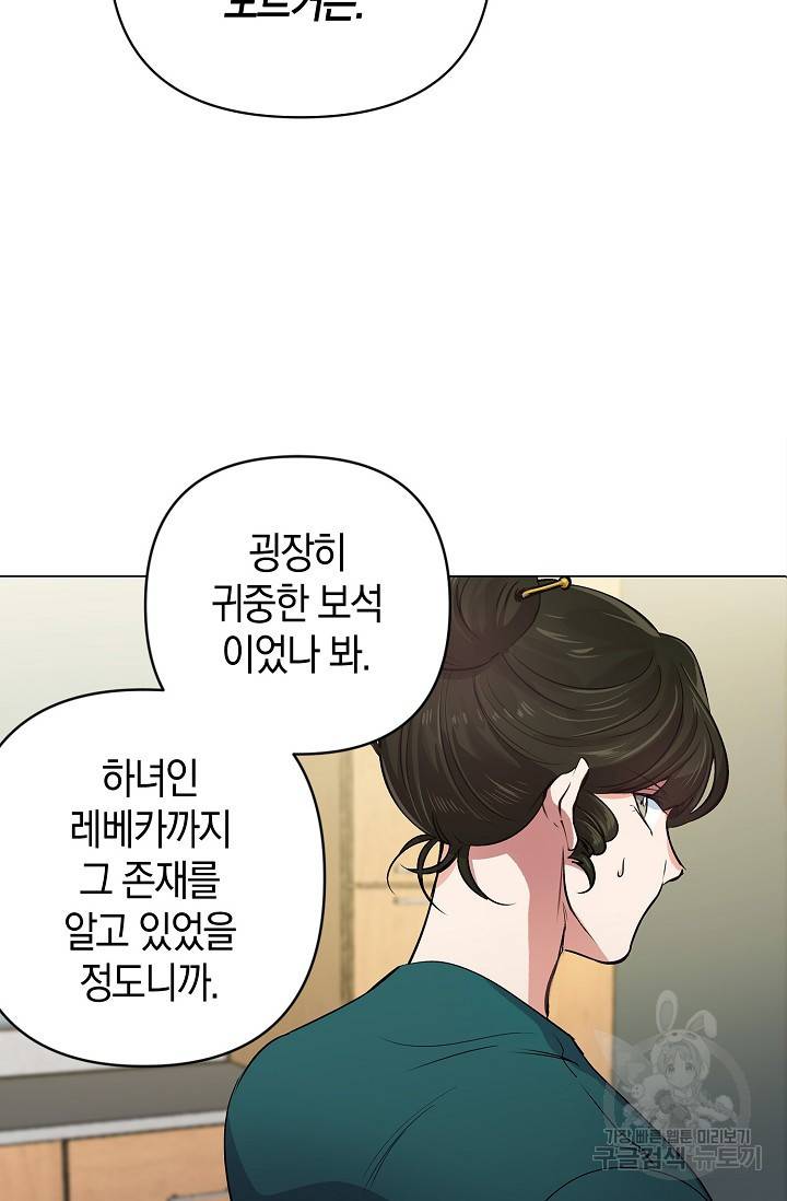 타임룰렛 13화 23