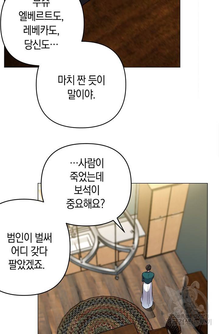 타임룰렛 13화 25