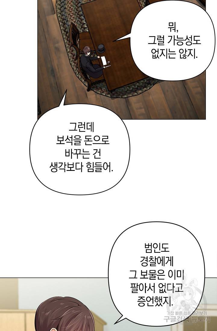 타임룰렛 13화 26