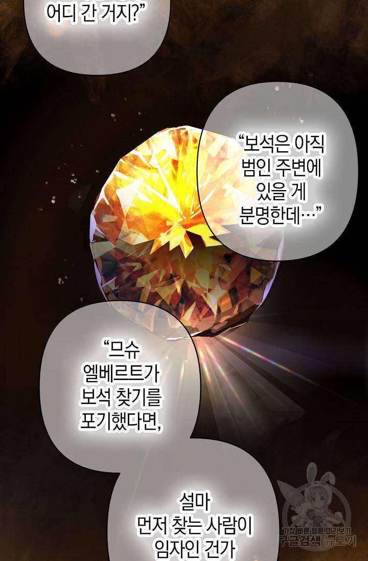 타임룰렛 13화 31